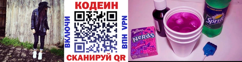 где купить площадка телеграм Кодеиновый сироп Lean напиток Lean (лин) Правдинск