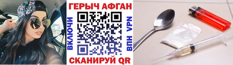 Героин VHQ  купить наркотики сайты  Правдинск 