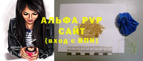 ALPHA PVP Новозыбков