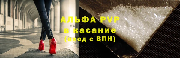ALPHA PVP Новозыбков