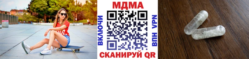 МДМА Molly  продажа наркотиков  Правдинск 