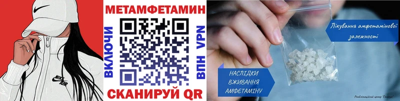 Первитин Methamphetamine  mega ссылки  Правдинск 